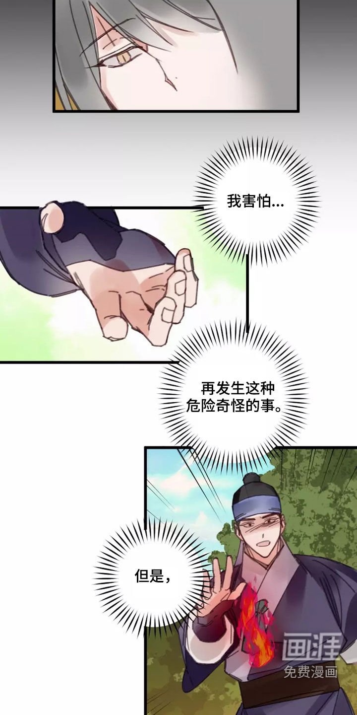 第44章：活下去（完结）