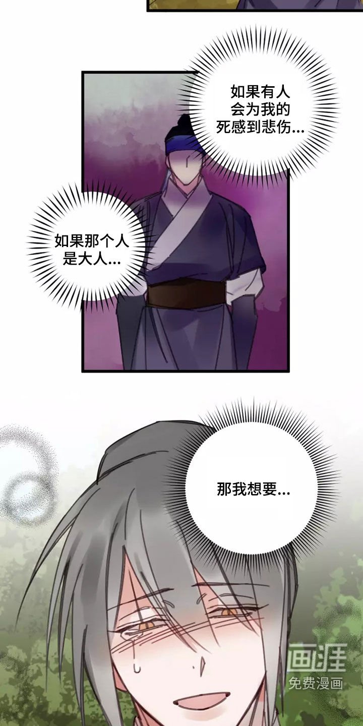 第44章：活下去（完结）