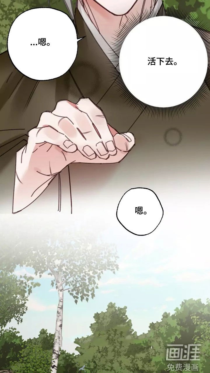 第44章：活下去（完结）
