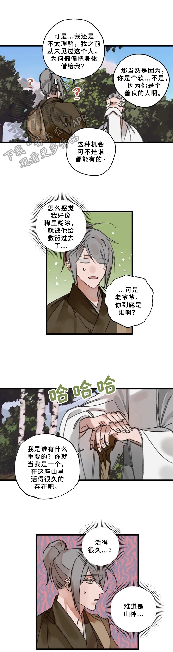 第5章：敷衍