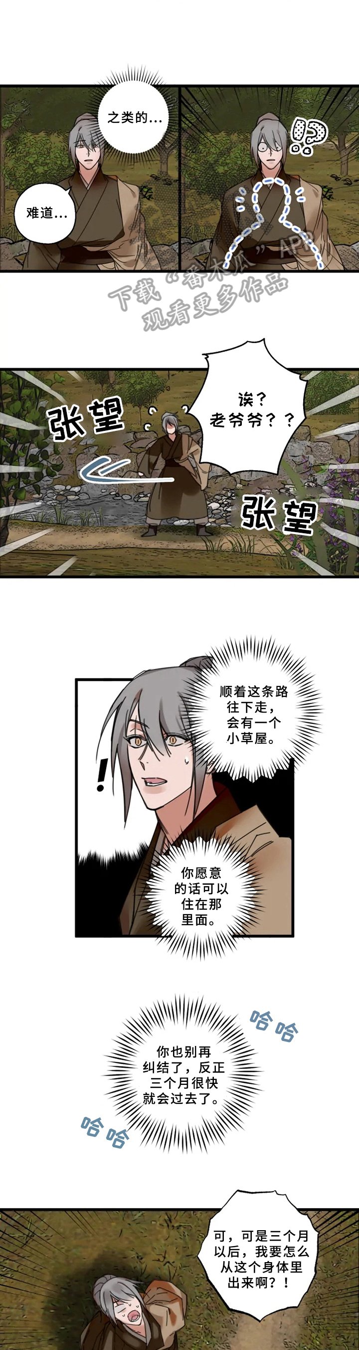 第5章：敷衍