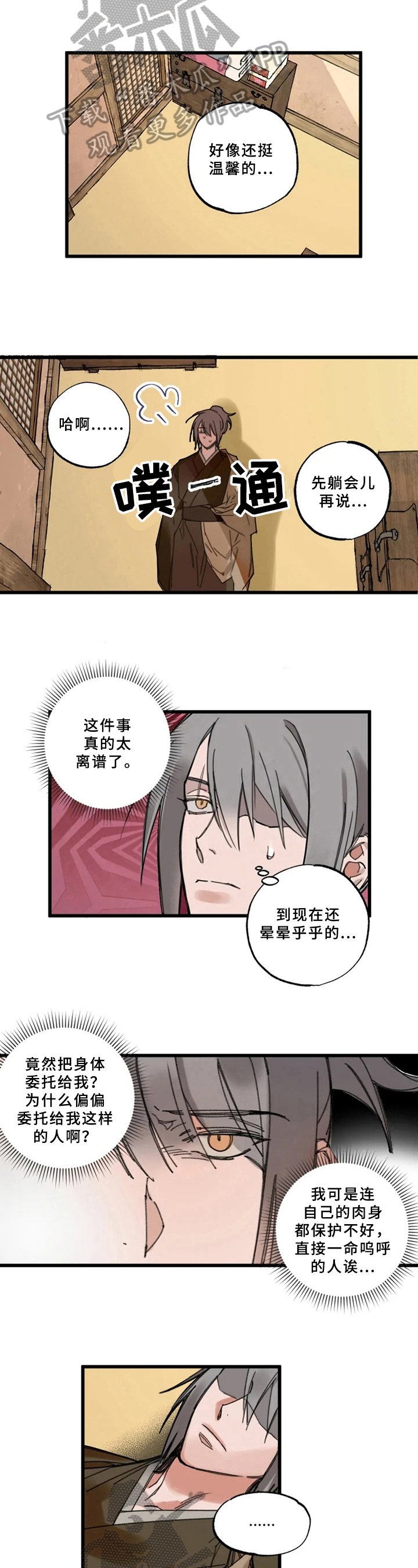 第5章：敷衍