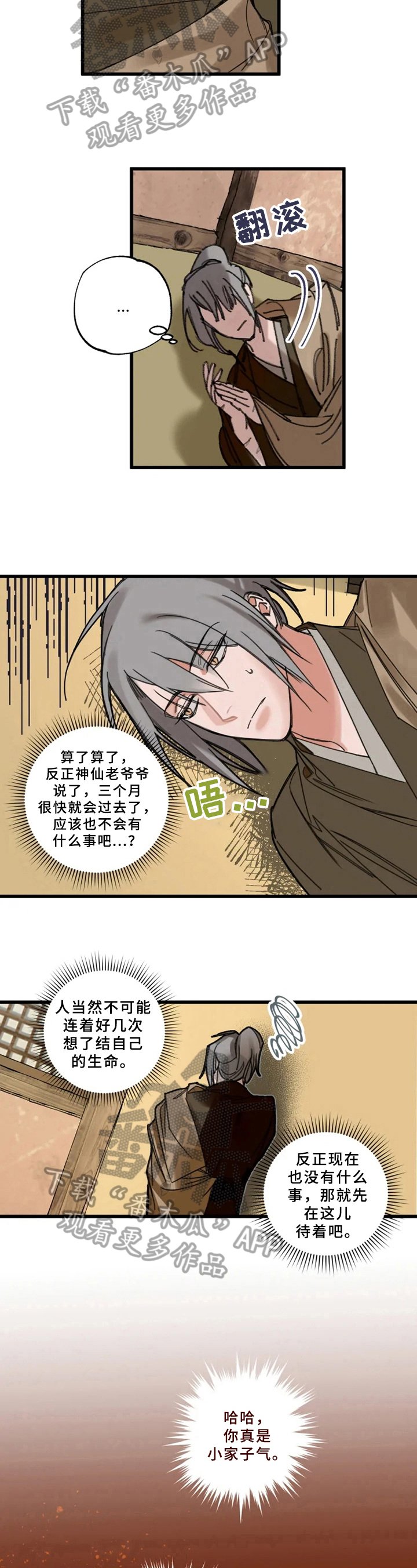 第5章：敷衍