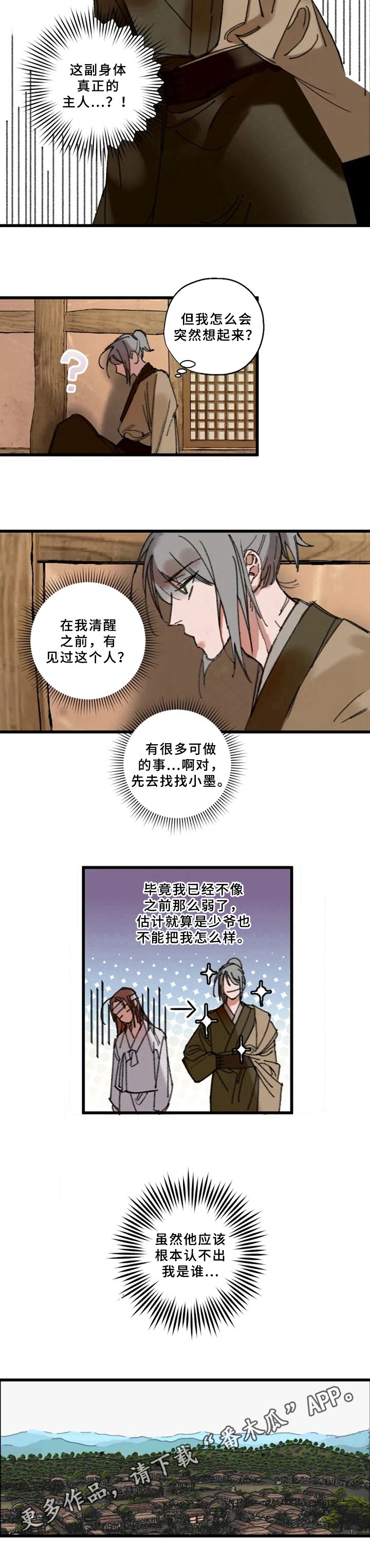 第5章：敷衍