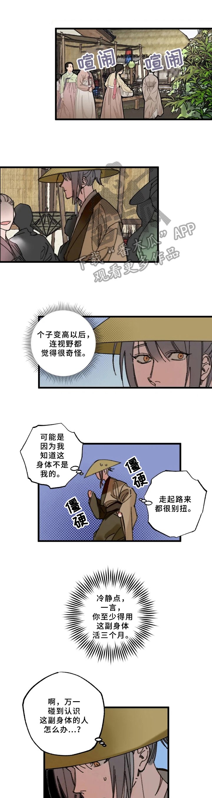 第6章：找茬