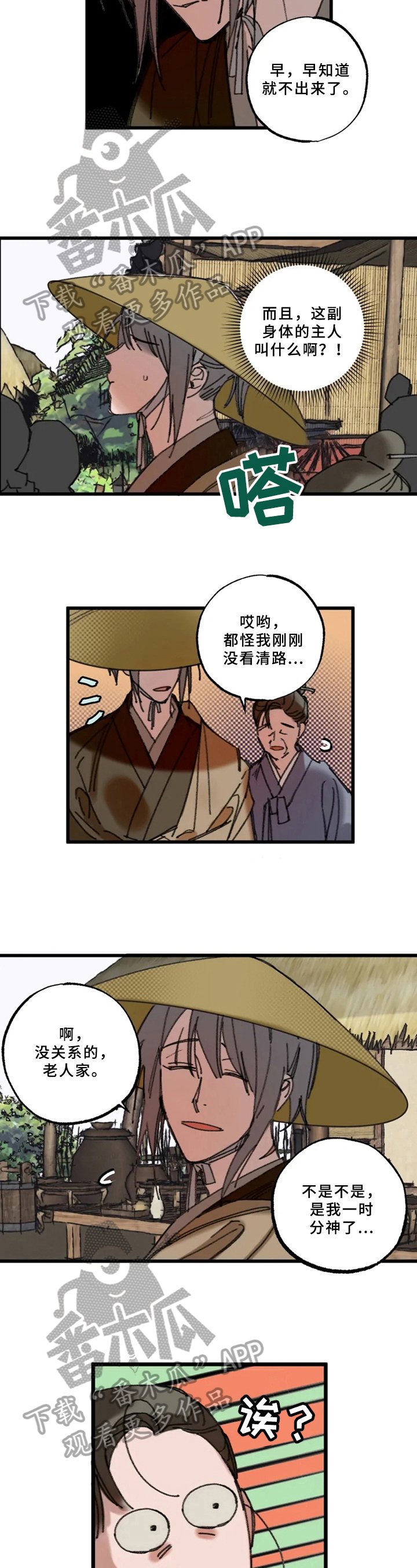 第6章：找茬