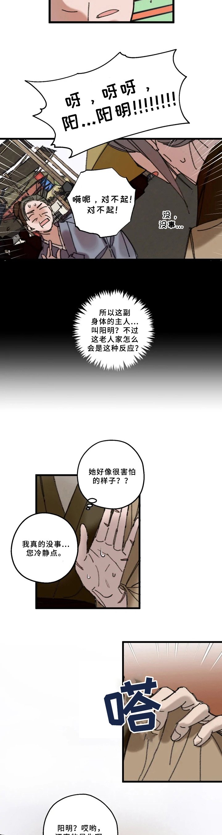 第6章：找茬