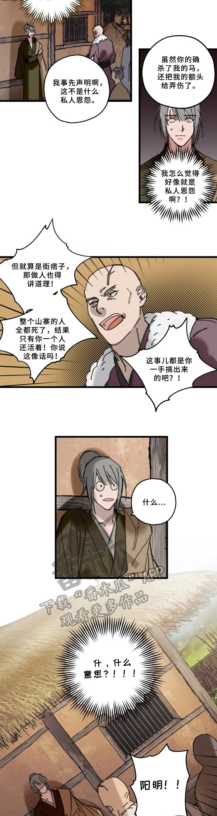 第6章：找茬