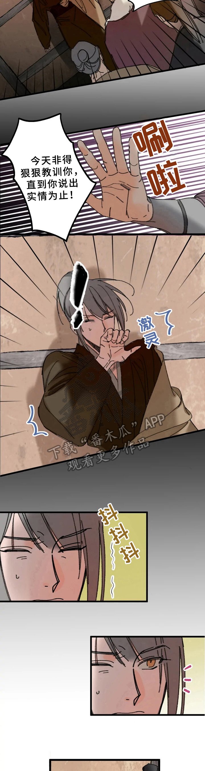 第6章：找茬