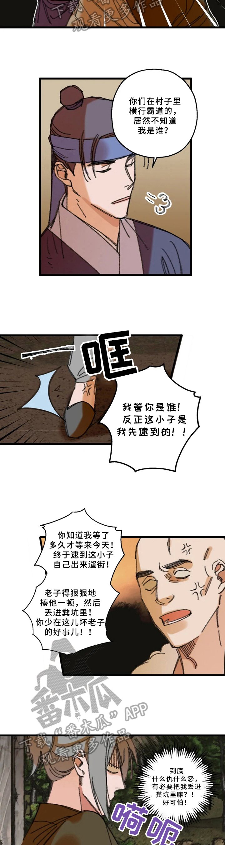 第7章：重要证人
