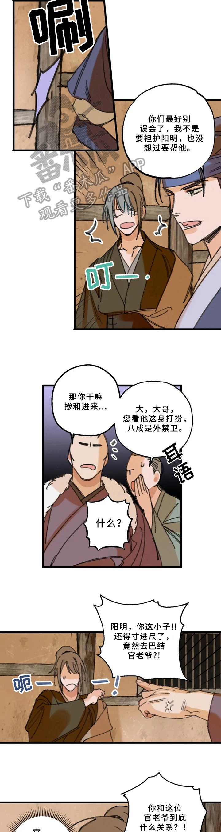 第7章：重要证人
