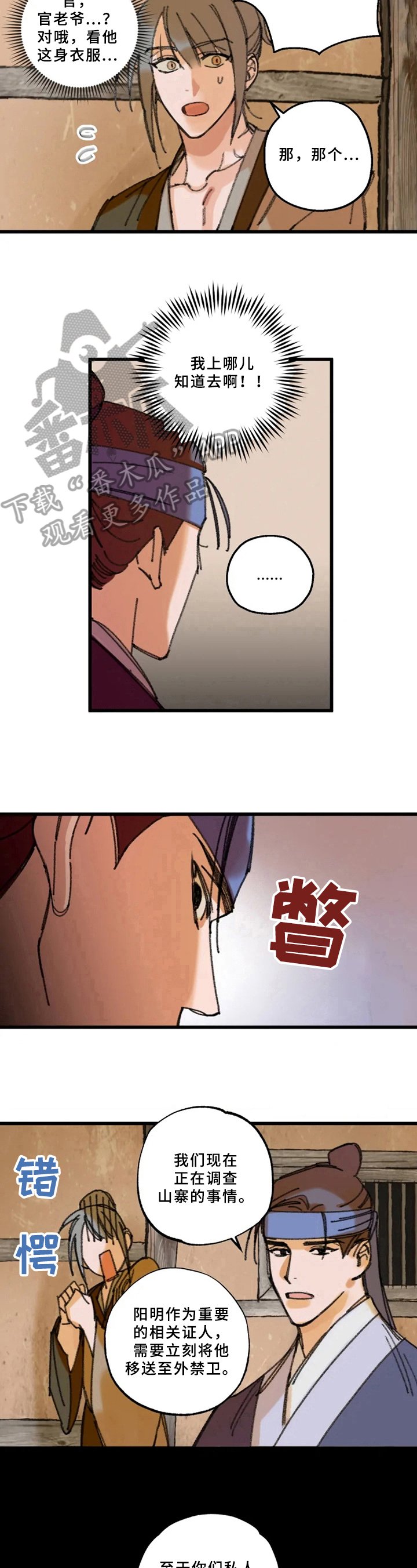 第7章：重要证人