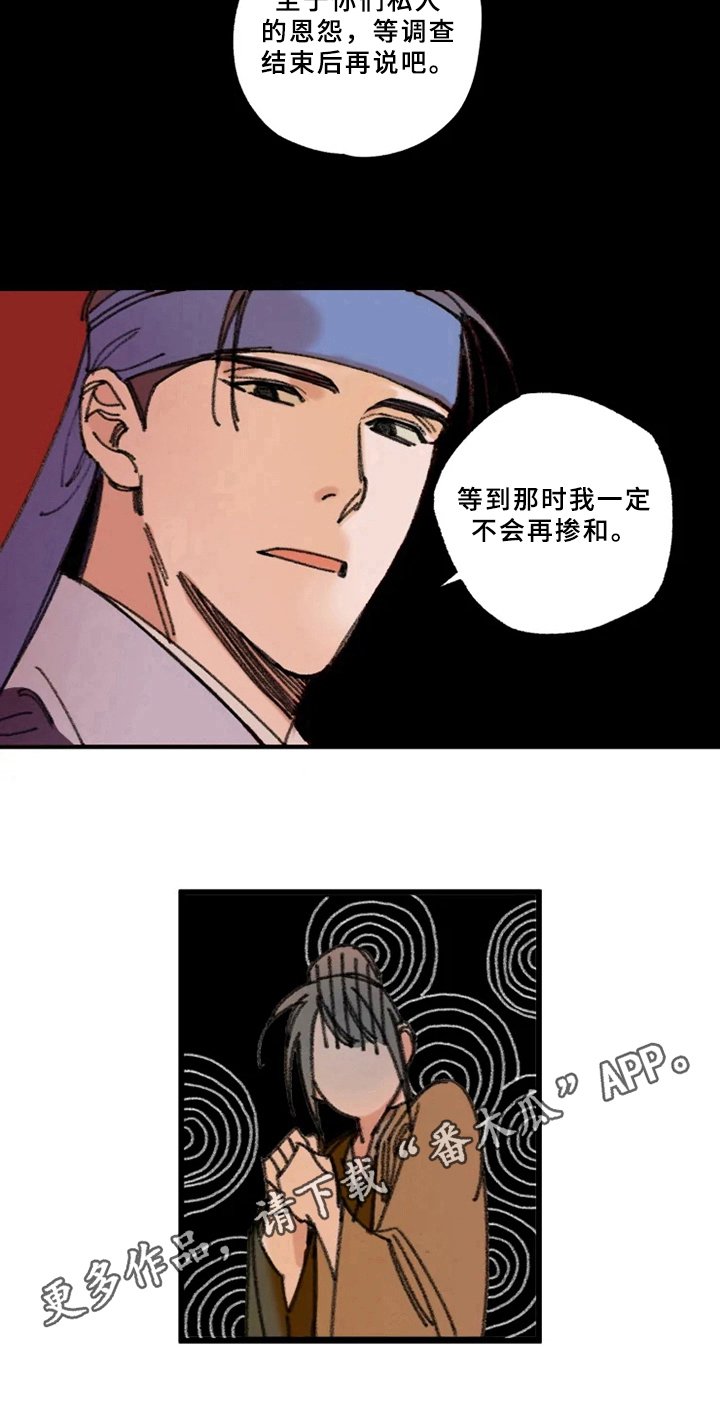 第7章：重要证人