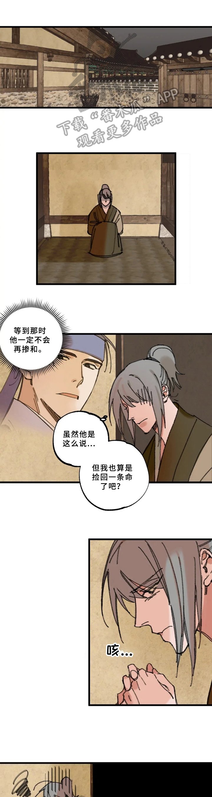 第8章：质问