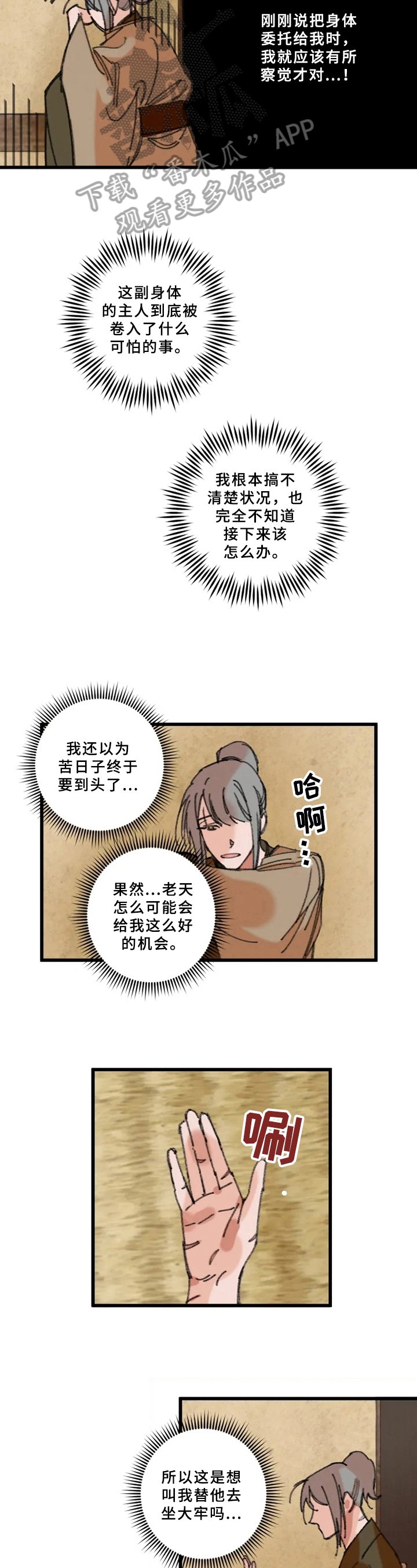第8章：质问