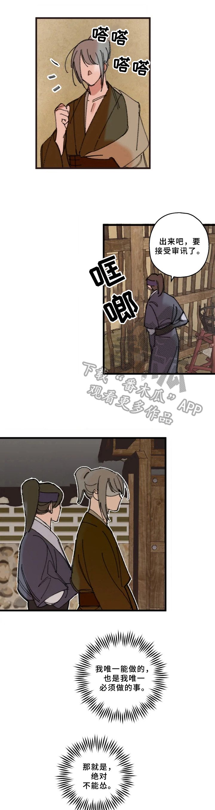 第8章：质问