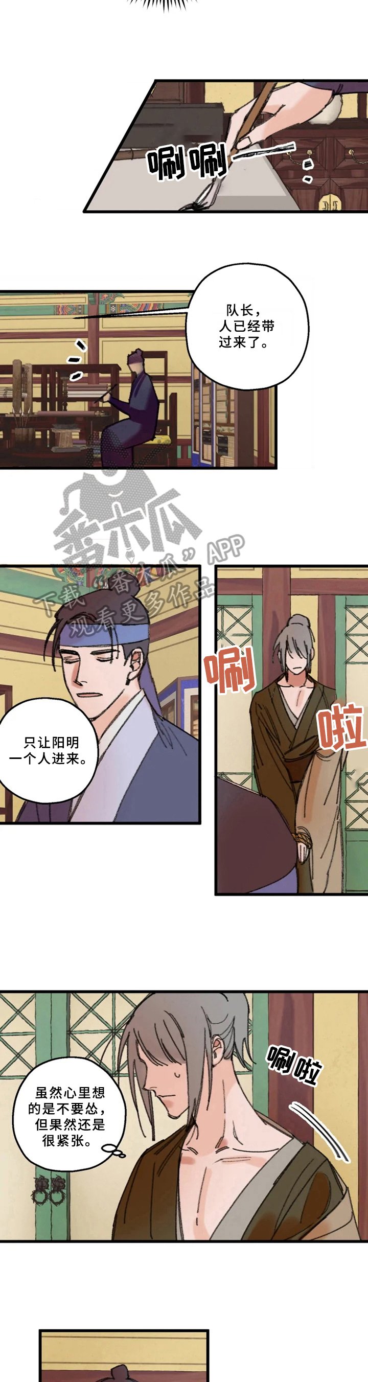 第8章：质问