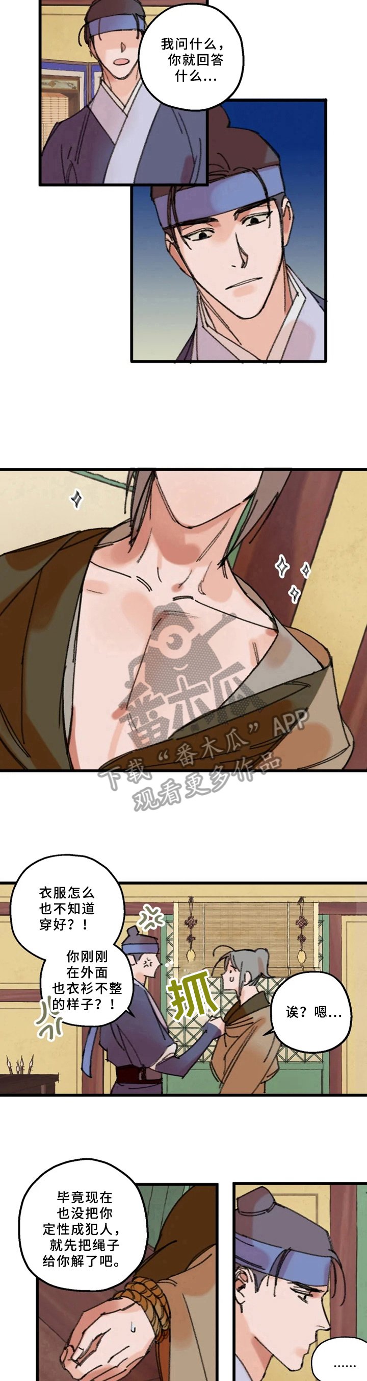 第8章：质问