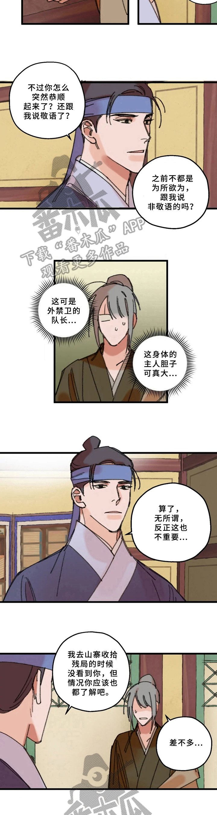 第8章：质问