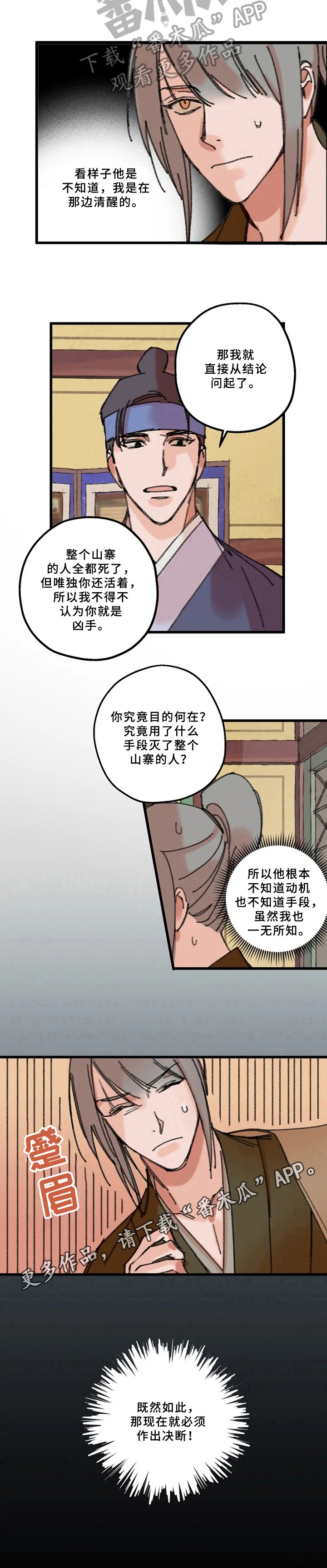 第8章：质问