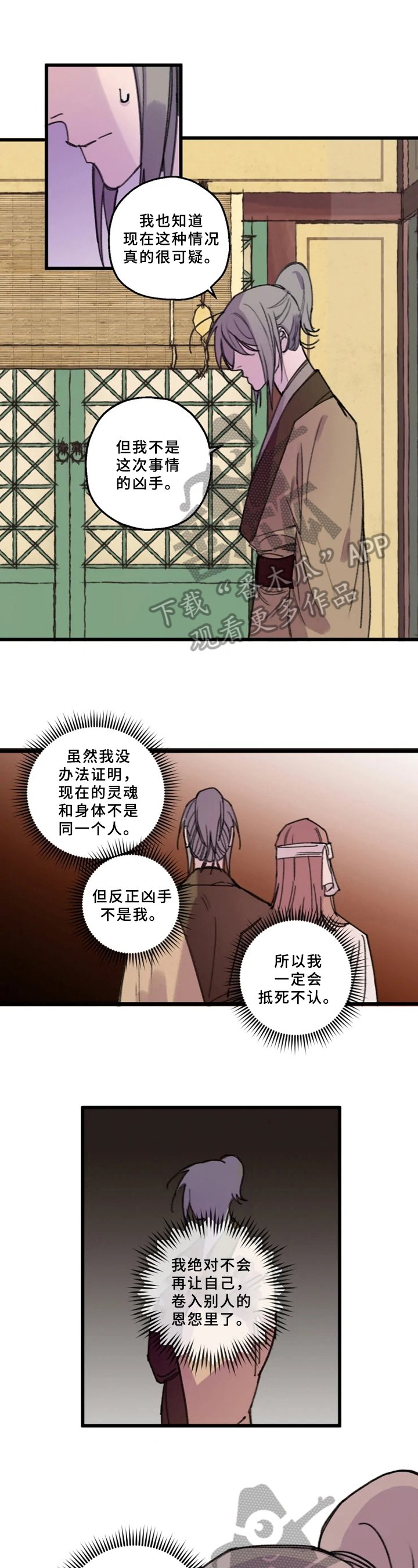 第9章：否认