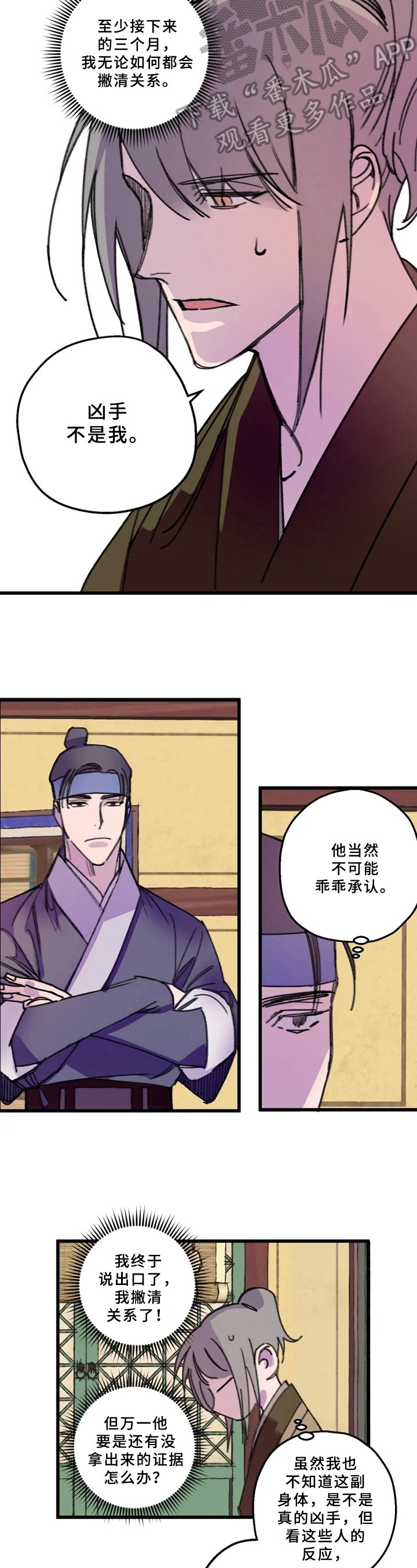 第9章：否认