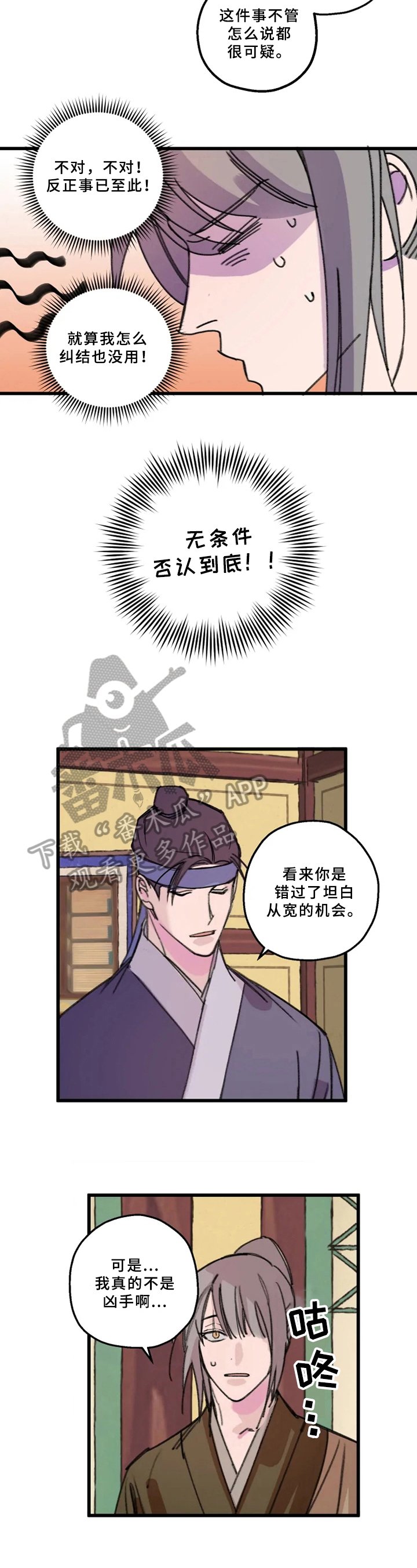 第9章：否认
