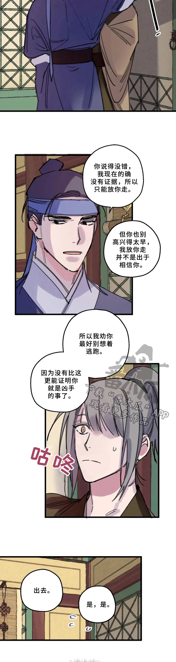 第9章：否认
