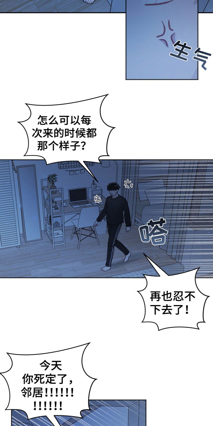 第1章：我的邻居