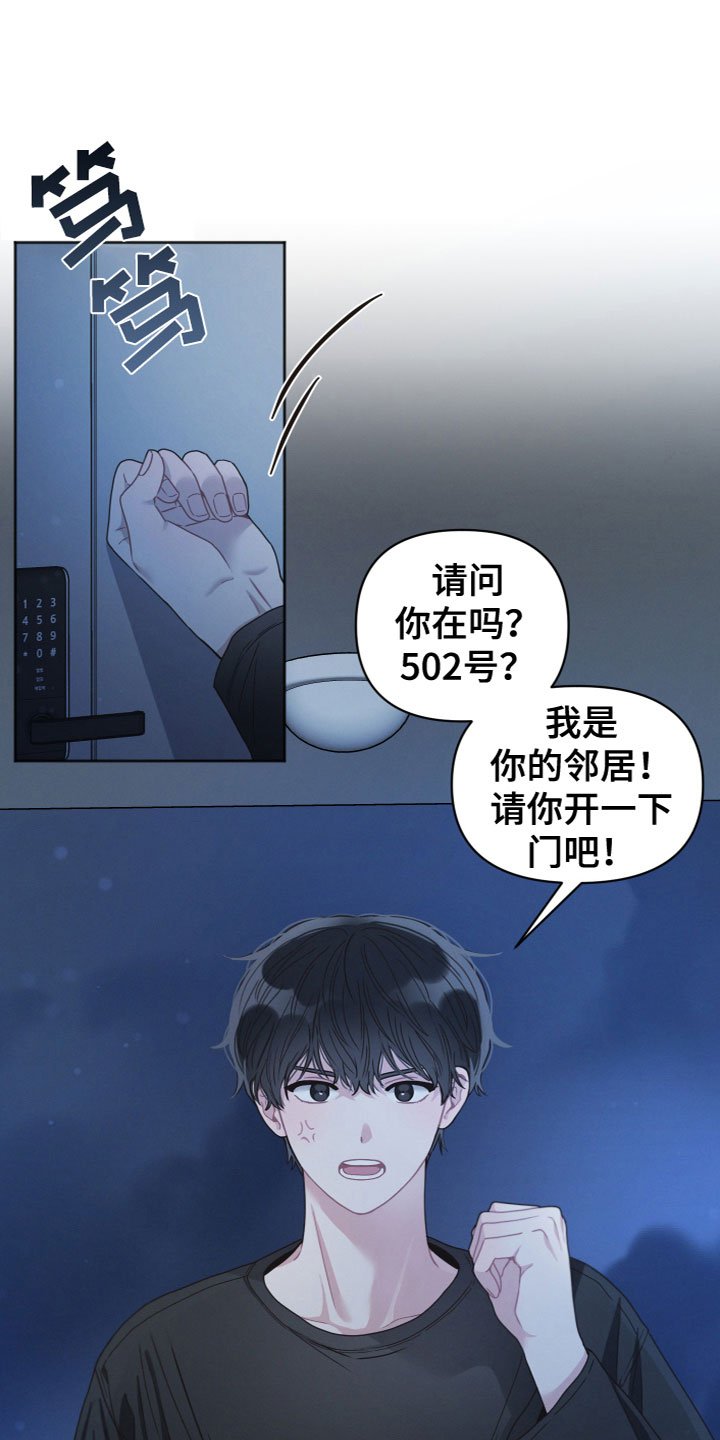 第1章：我的邻居