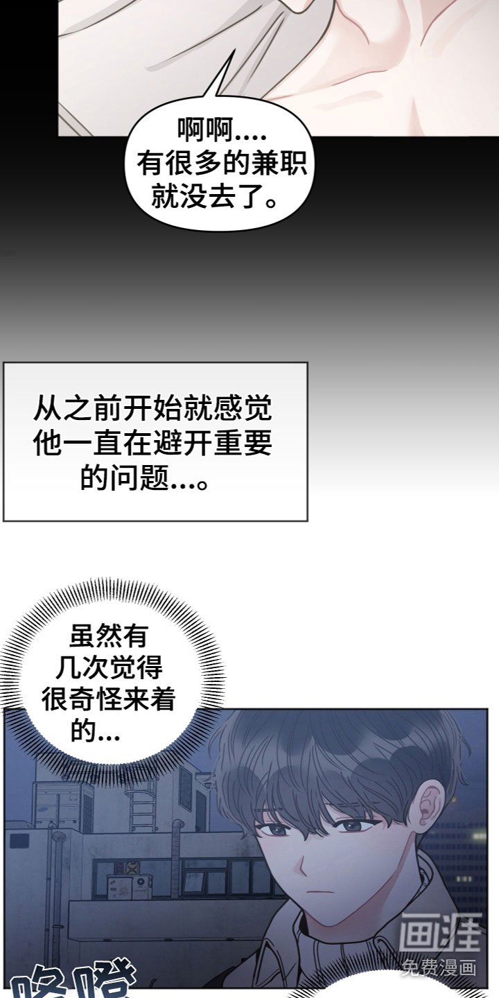第10章：追问