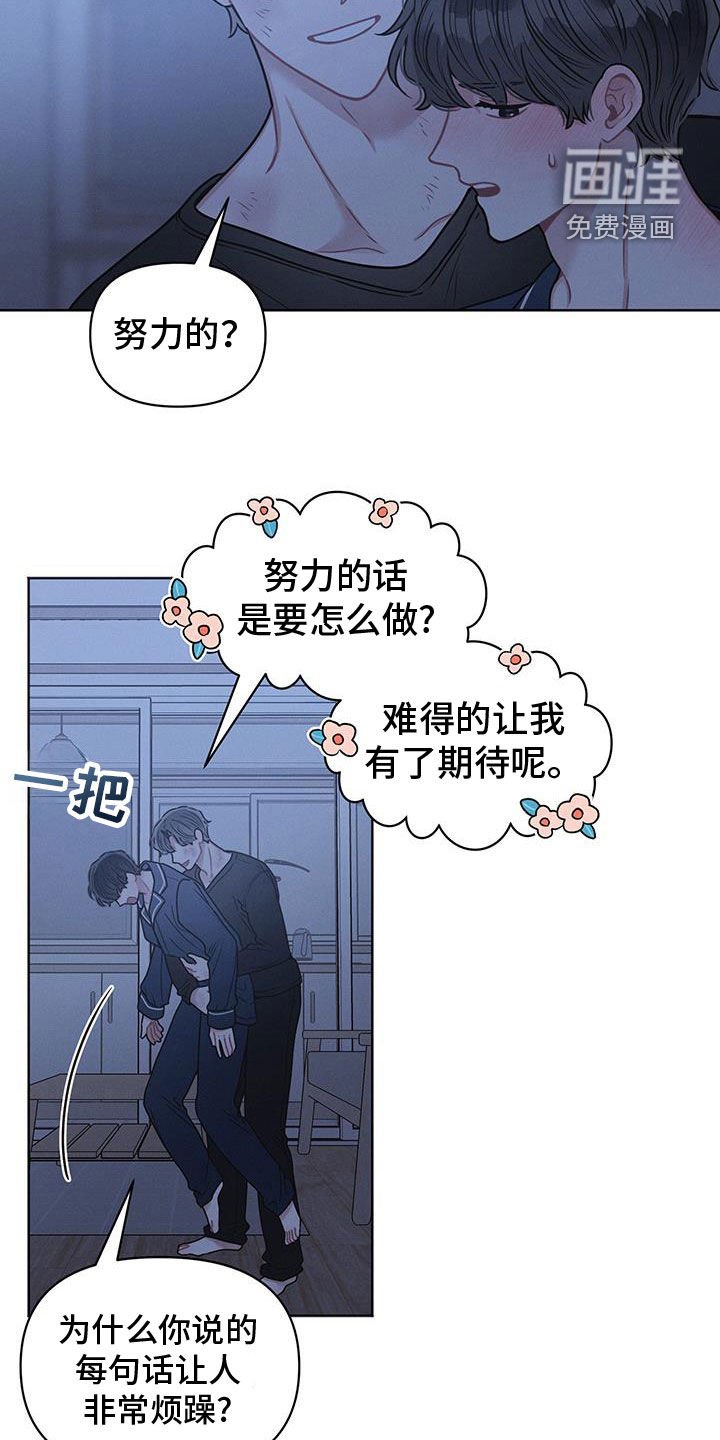 第100章：【第二季】示范一下