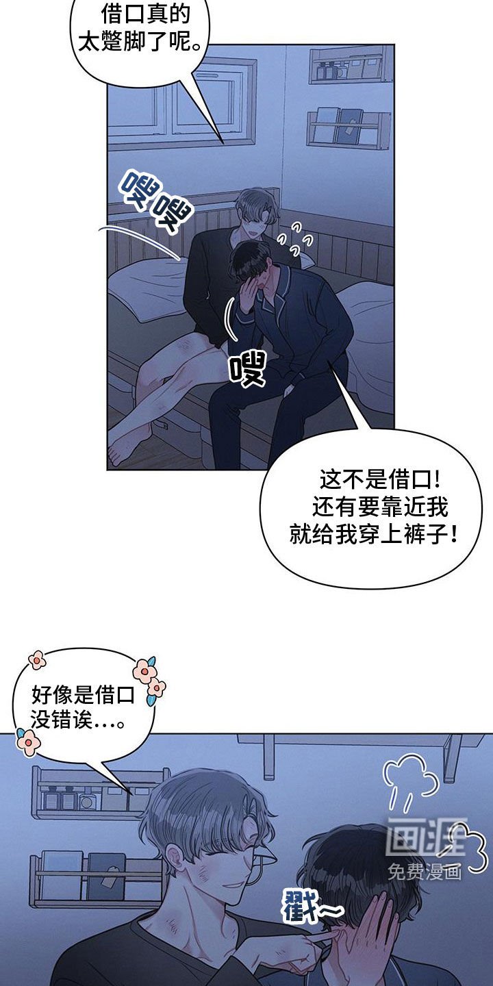 第100章：【第二季】示范一下