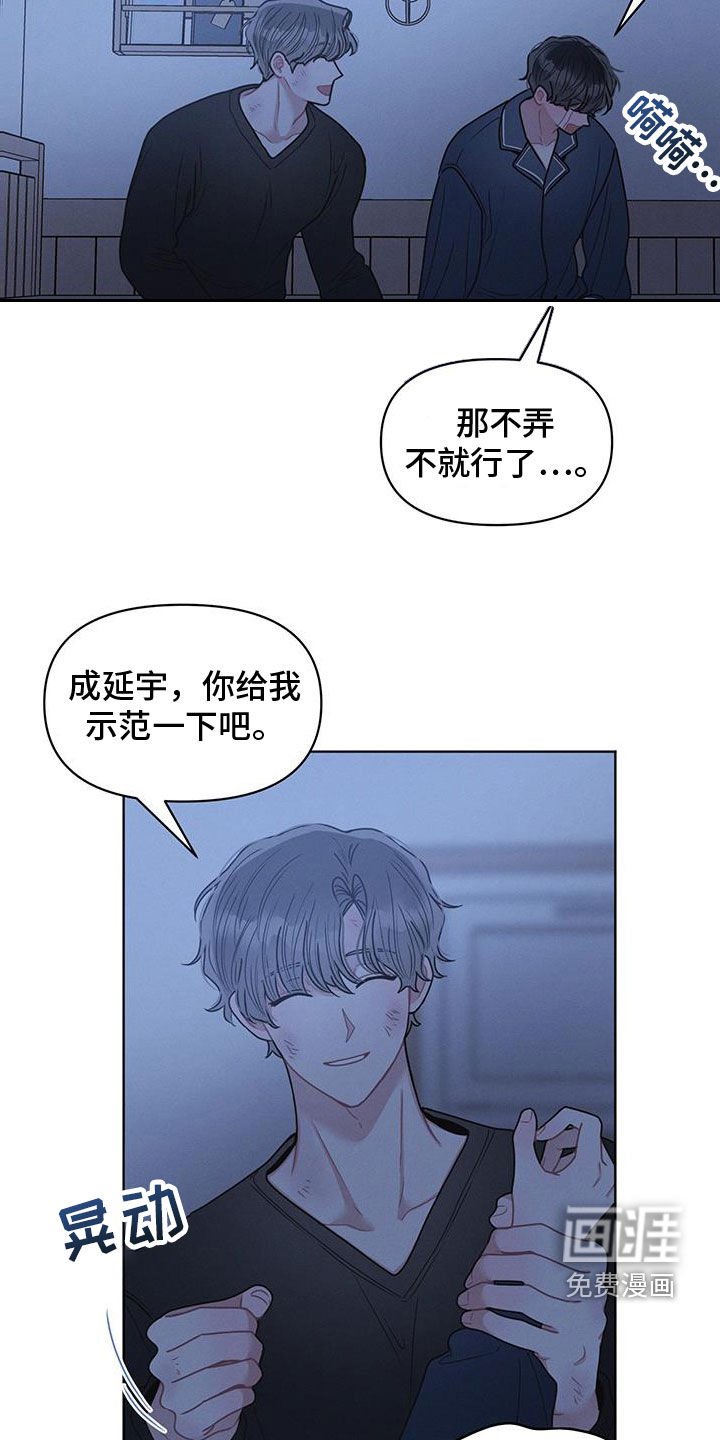 第100章：【第二季】示范一下