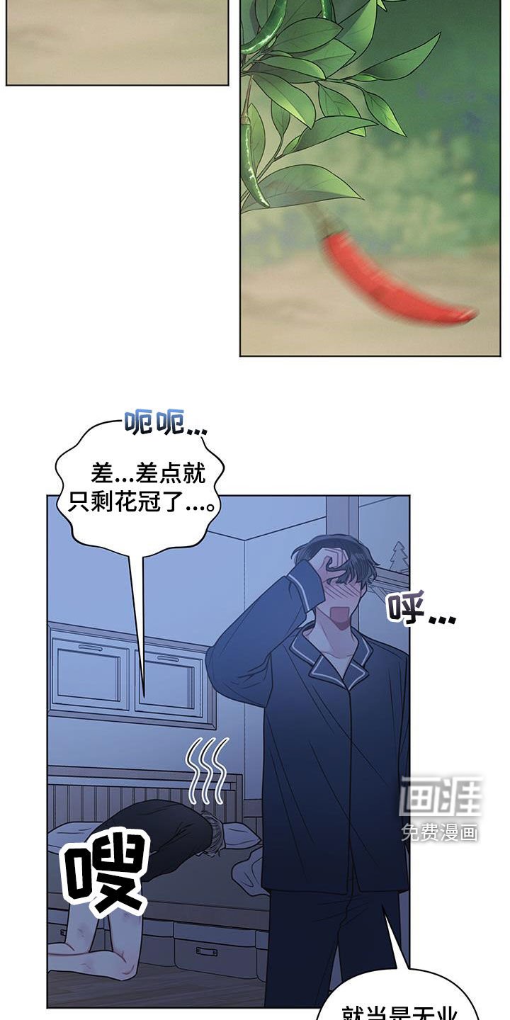 第101章：【第二季】早上好