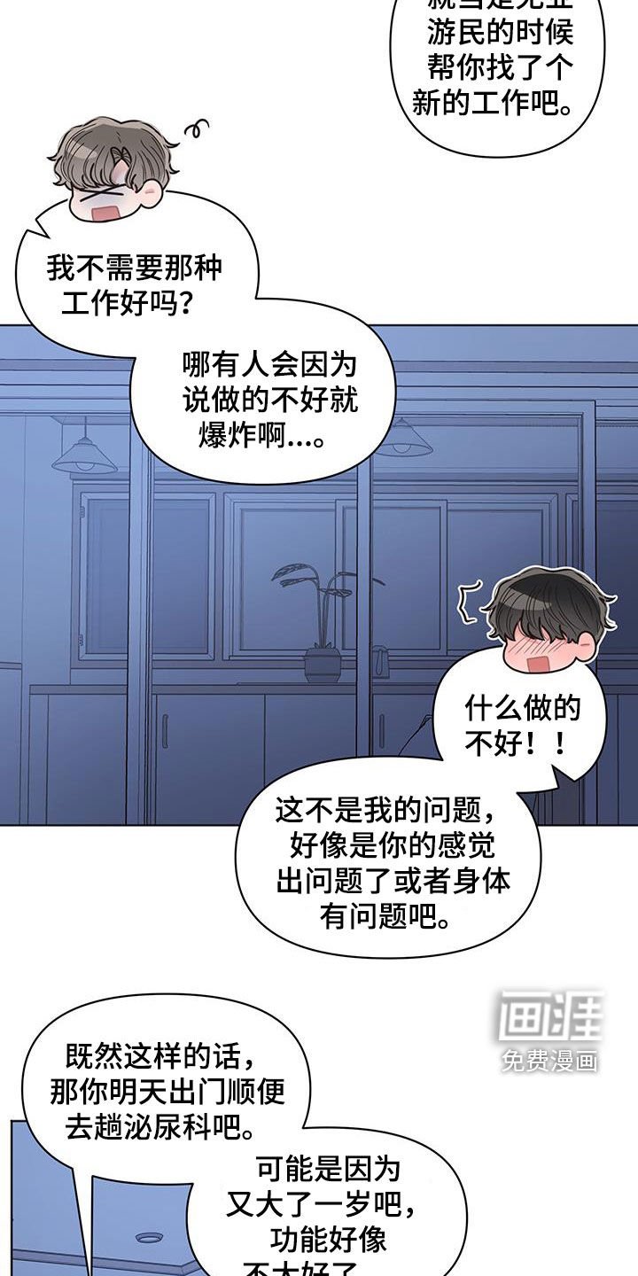 第101章：【第二季】早上好