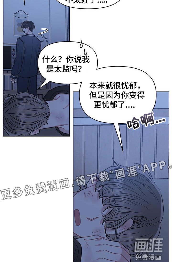 第101章：【第二季】早上好