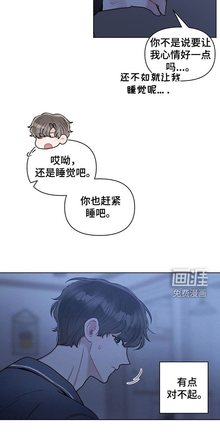 第101章：【第二季】早上好