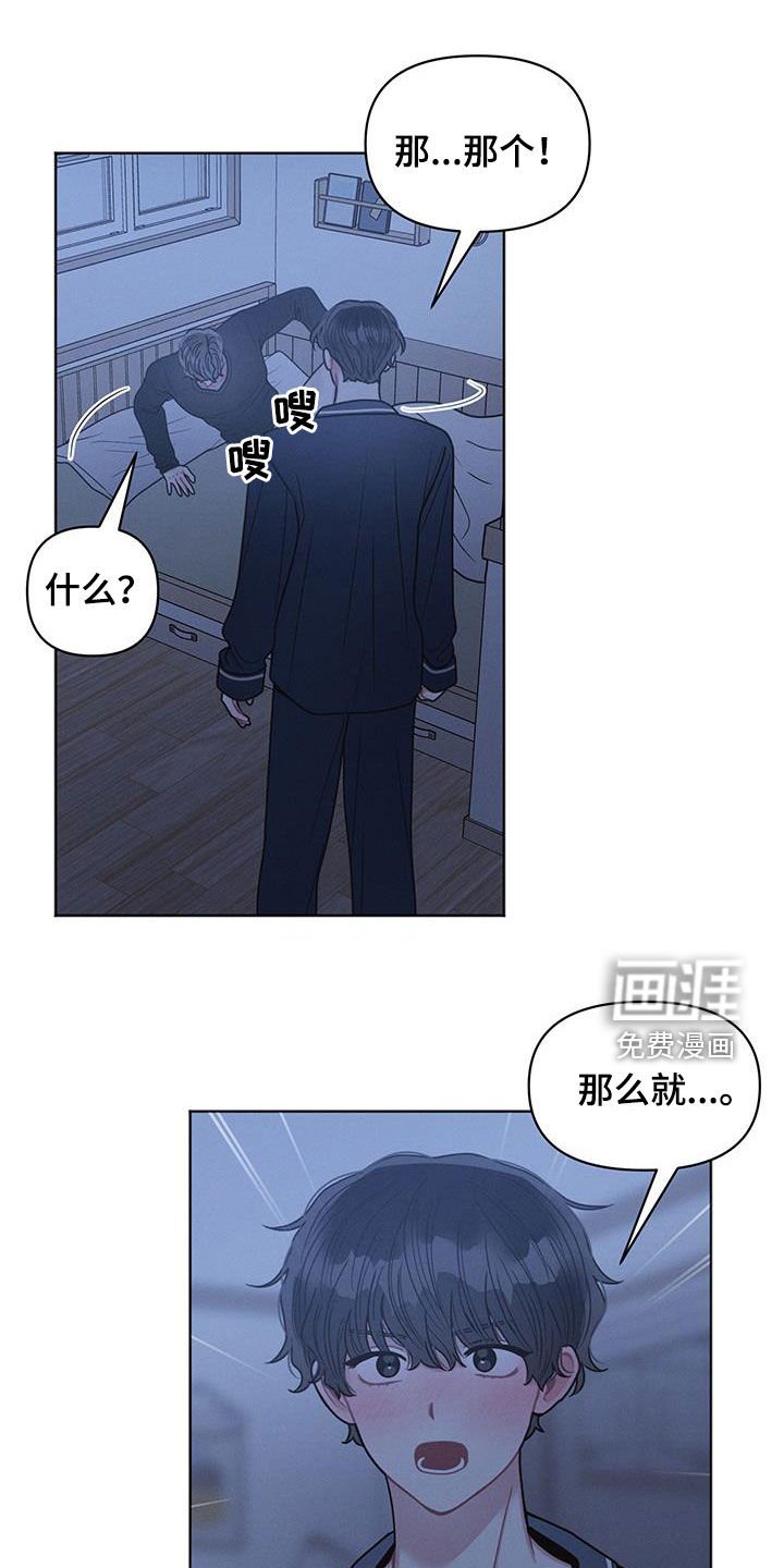 第101章：【第二季】早上好