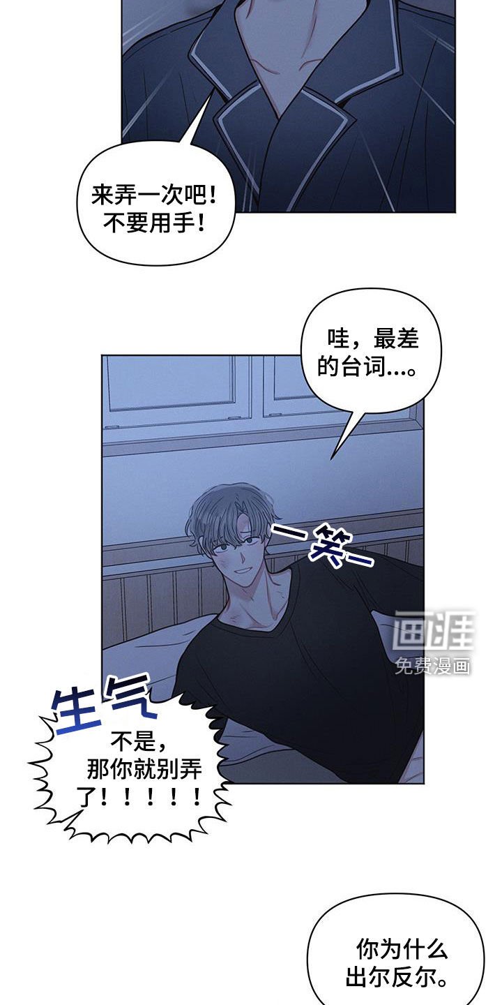 第101章：【第二季】早上好