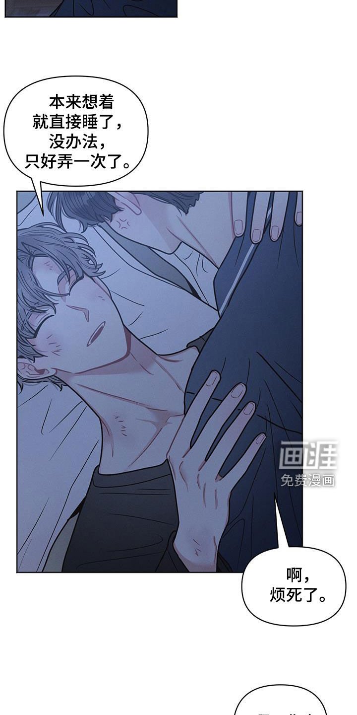 第101章：【第二季】早上好