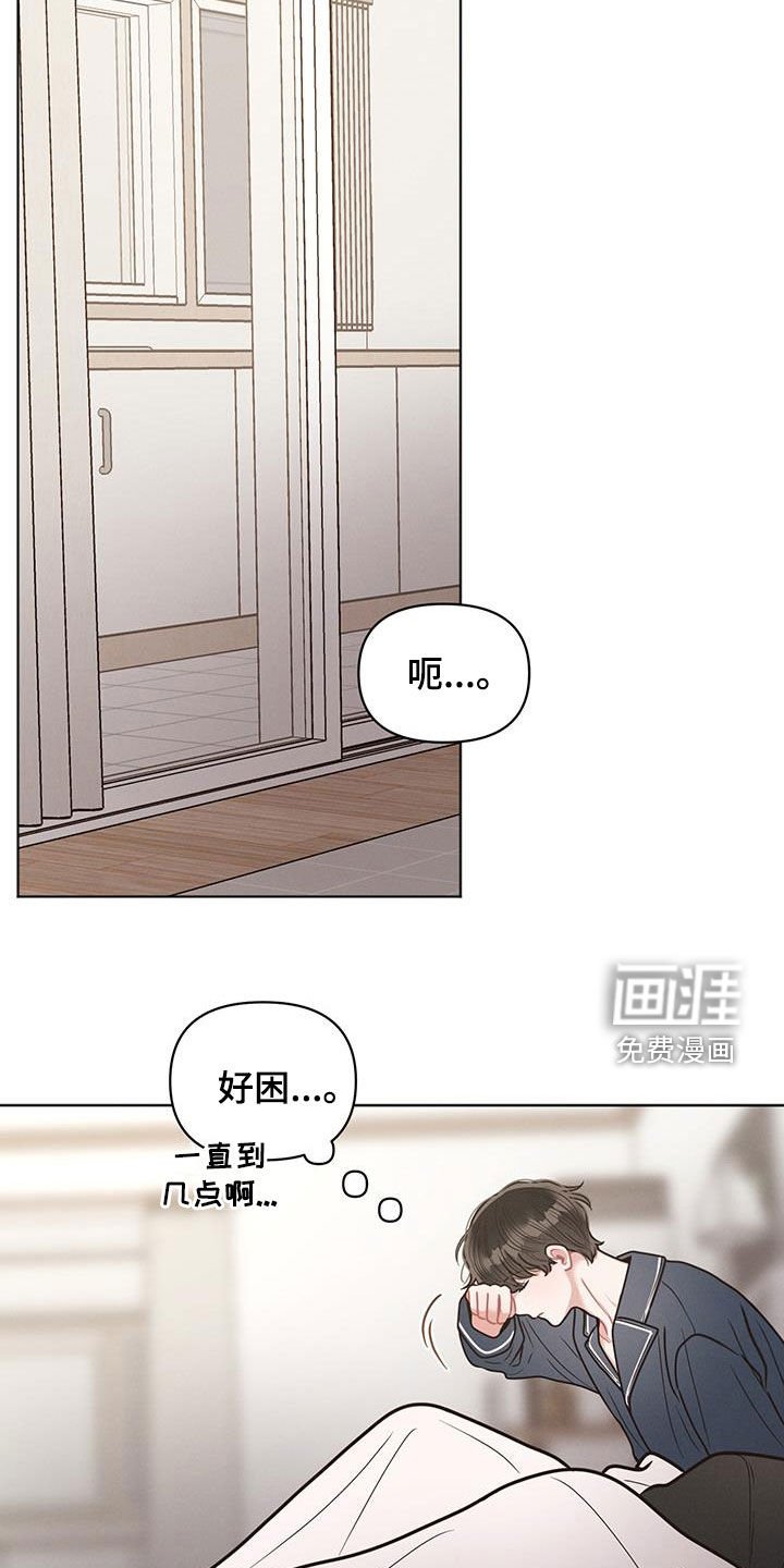 第101章：【第二季】早上好