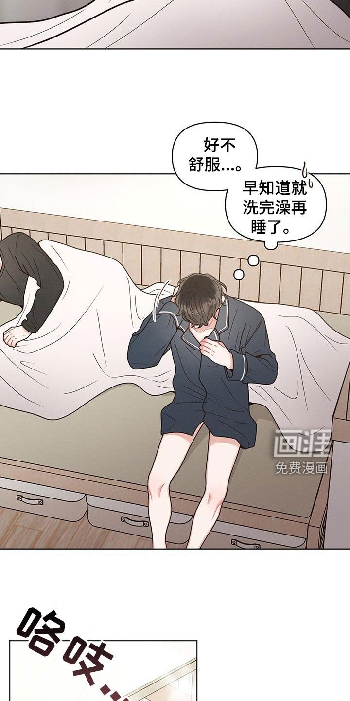 第101章：【第二季】早上好