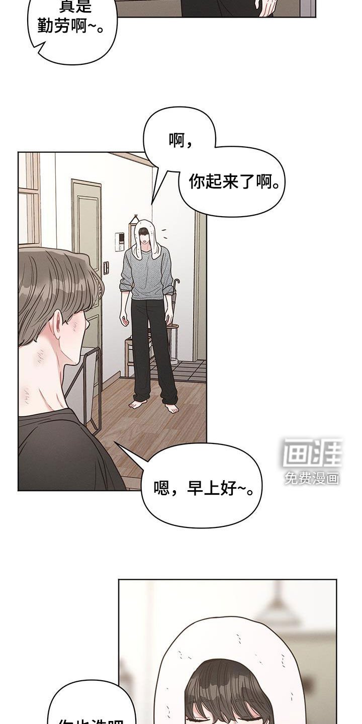 第101章：【第二季】早上好
