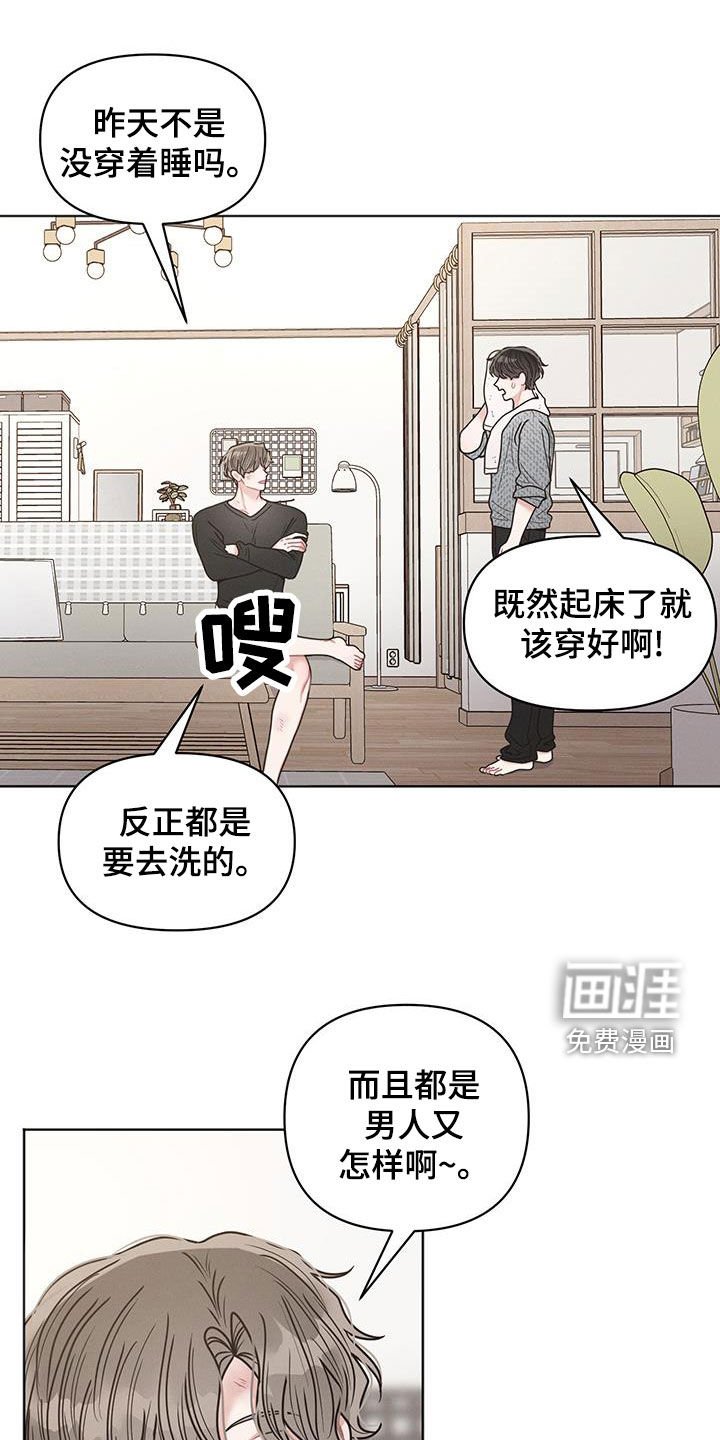 第102章：【第二季】等他回来告白