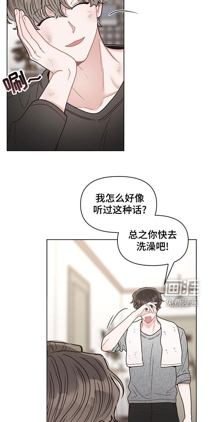 第102章：【第二季】等他回来告白