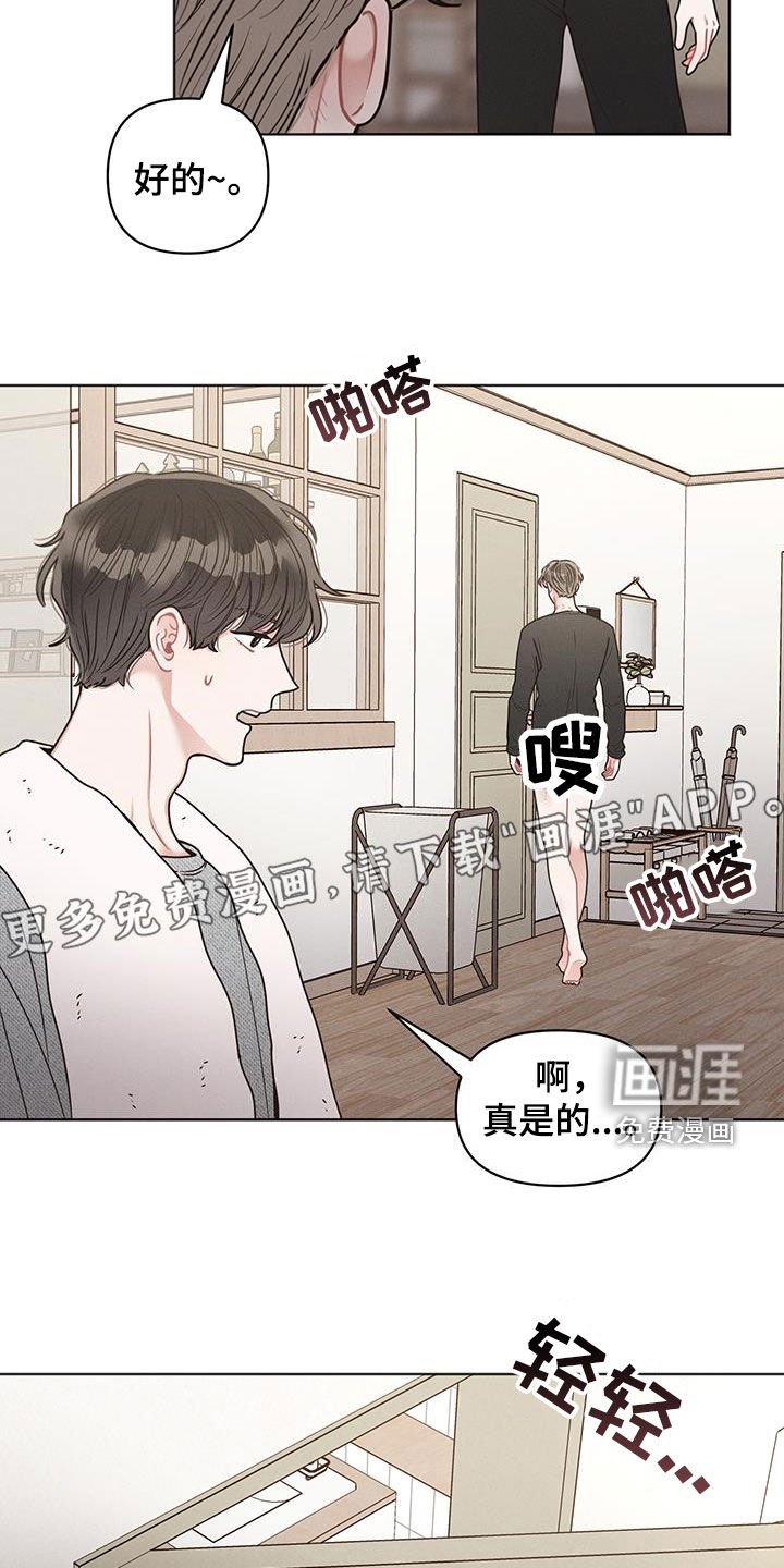 第102章：【第二季】等他回来告白