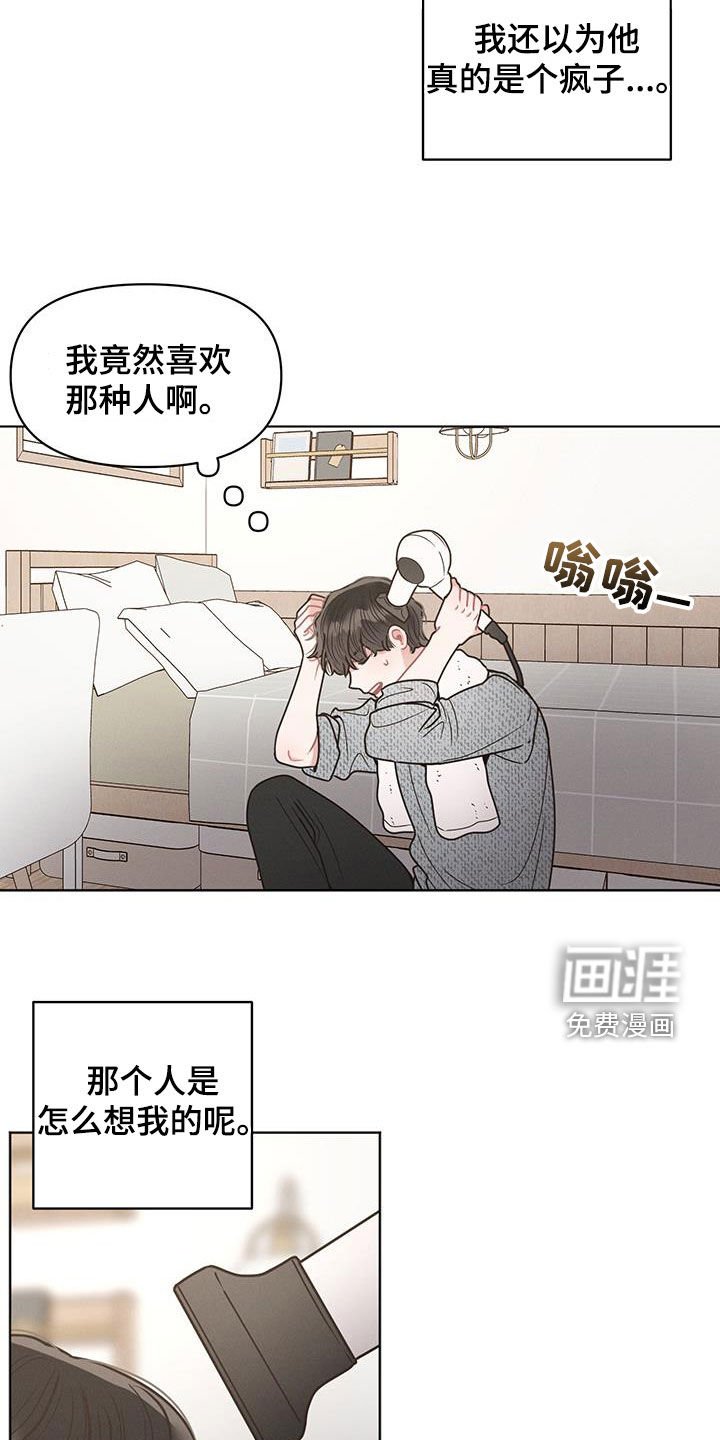 第102章：【第二季】等他回来告白