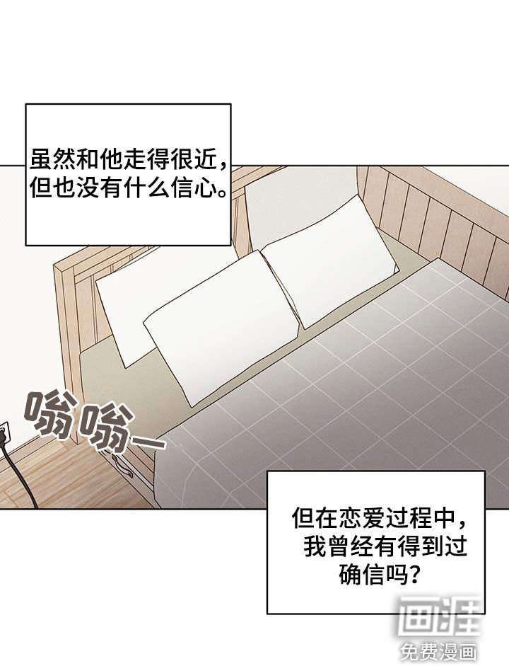 第102章：【第二季】等他回来告白