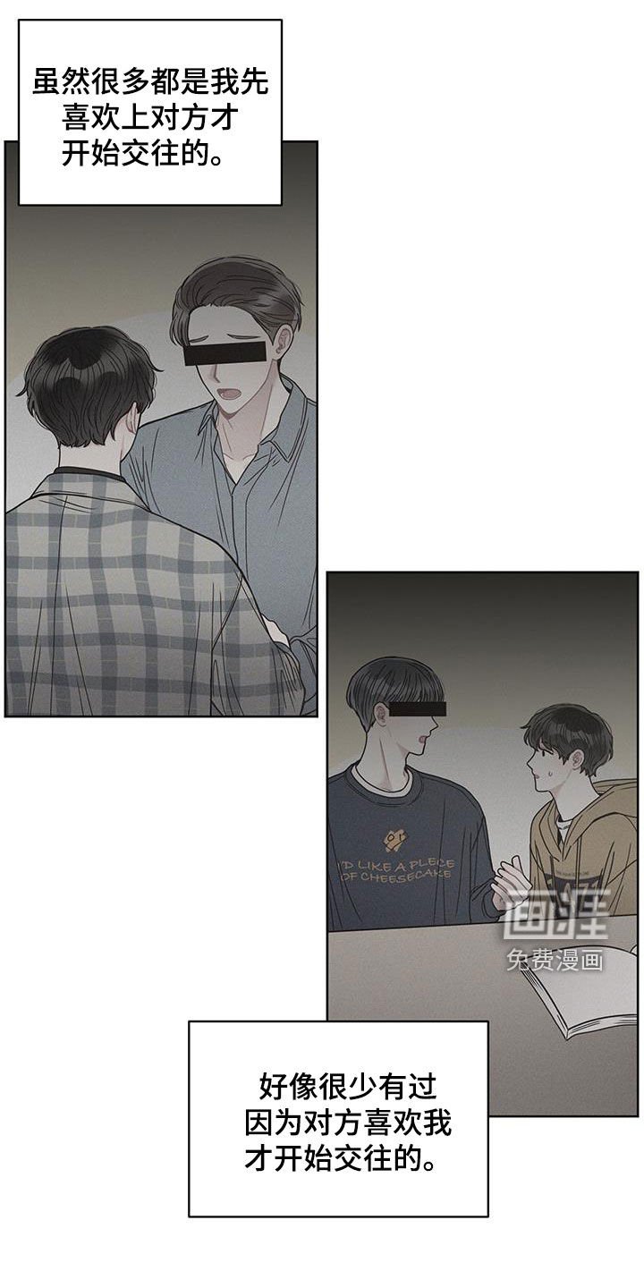 第102章：【第二季】等他回来告白